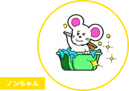 のんちゃん