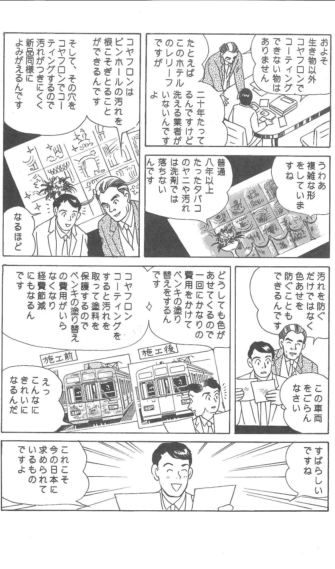 コヤフロンで独立マンガ